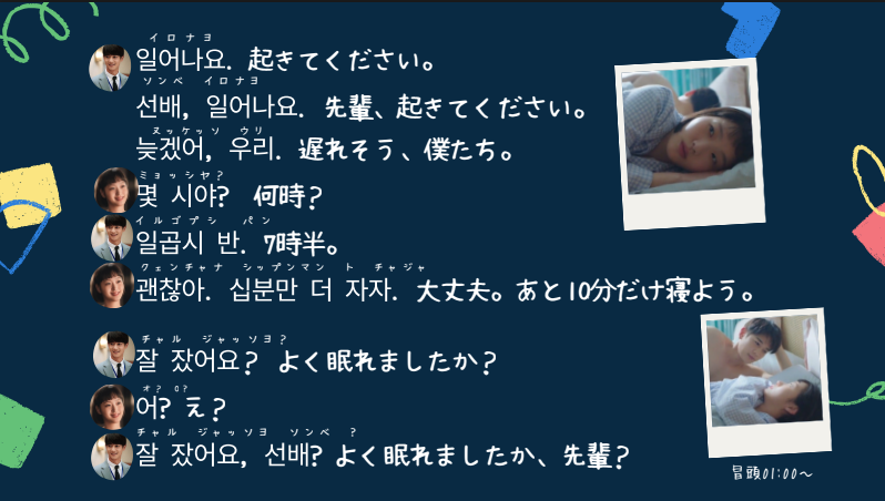 トゥムトゥムセポドゥル